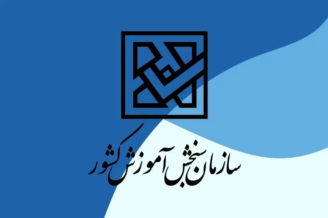 دانلود دفترچه سوالات کنکور تجربی نوبت اول ۱۴۰۴ + بهیاری