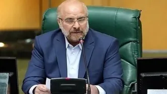 قالیباف: از آقای پزشکیان که در موضوع مذاکره با پایبندی به اصول وفاق، رهنمود رهبر انقلاب را فصل‌الخطاب اعلام و دشمن را ناامید کرد، تشکر می‌کنم