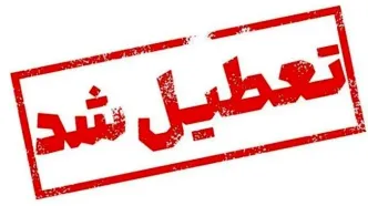 تکلیف تعطیلی مدارس و ادارات فردا دوشنبه ۸ اردیبهشت ۱۴۰۴ روشن شد | خبر مهم از تعطیلی مدارس فردا تهران