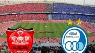 ساعت و تاریخ دربی استقلال و پرسپولیس مشخص شد