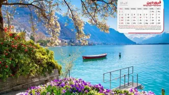لحظه دقیق تحویل سال چه روزی و چه ساعتی است؟