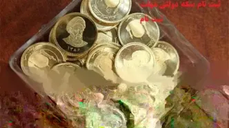 قیمت سکه، قیمت نیم‌سکه، قیمت ربع‌سکه ۲۱ اسفندماه ۱۴۰۳/ نیم سکه ۴۷ میلیون تومان شد