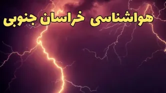 پیش بینی وضعیت آب و هوا خراسان جنوبی فردا پنجشنبه ۴ اردیبهشت ماه ۱۴۰۴ | پیش بینی هواشناسی بیرجند ۲۴ ساعت آینده