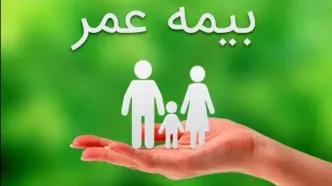 در ایران چند نفر بیمه عمر خریده‌اند؟