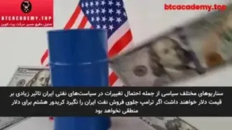 قیمت جدید دلار اعلام شد - ۲۹ بهمن