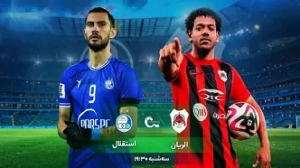 گزارش زنده دیدار استقلال ایران ۰ - ۰ الریان قطر