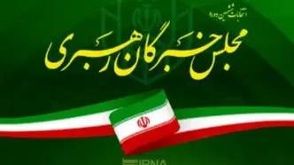 پیام مجلس خبرگان رهبری در پی شهادت لاریجانی و سردار سلیمانی