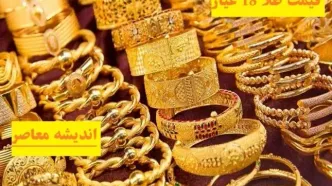 قیمت سکه امروز ۱۵ اسفند ۱۴۰۳؛ ربع سکه چند؟