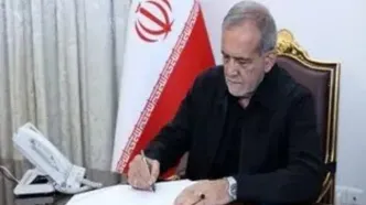 پزشکیان پیام مهمی صادر کرد