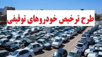 طرح عیدانه پلیس به مناسبت سالروز پیروزی انقلاب اسلامی