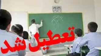 تعطیلی ادارات خراسان رضوی فردا دوشنبه ۲۹ بهمن ۱۴۰۳