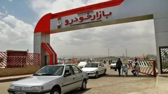 آغاز  پیش فروش و فروش فوق‌العاده ۸ محصول ایران خودرو