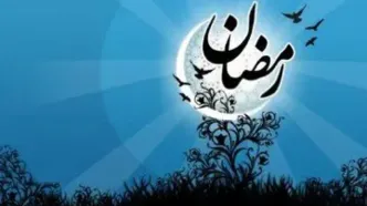 تاریخ دقیق آغاز ماه مبارک رمضان ۱۴۰۳ مشخص چه زمانی است؟