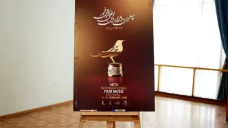 پاپ خوان‌های جشنواره موسیقی فجر معرفی شدند/ ۲۸ اجرای موسیقی پاپ