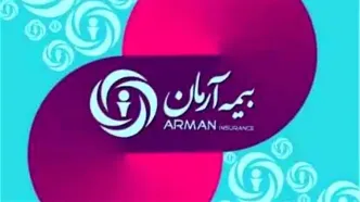 آرمان، به استقبال سالی آرمانی