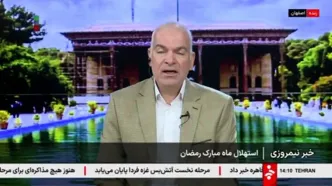 فوری؛ هلال ماه رمضان امشب با ابزار هم قابل رویت نیست + ویدئو