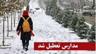 مدارس این استان تا دوشنبه (۶ اسفند) تعطیل شد
