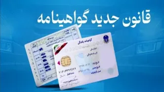 شرایط جدید صدور گواهینامه رانندگی + جزئیات