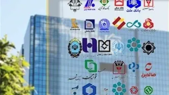 ساعات کاری جدید بانک‌ها اعلام شد