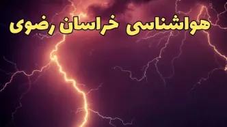 هواشناسی خراسان رضوی در روزهای آینده | پیش بینی وضعیت آب و هوا خراسان رضوی فردا ۲۳ اسفند ماه ۱۴۰۳ | هواشناسی مشهد