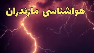 پیش بینی هواشناسی مازندران طی ۲۴ ساعت آینده | پیش بینی وضعیت آب و هوا مازندران فردا یکشنبه ۵ اسفند ماه ۱۴۰۳ + هواشناسی ساری