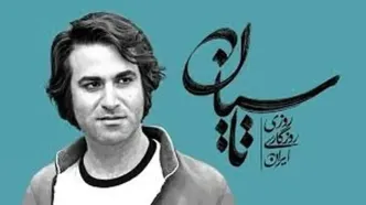 انتقاد جبلی از توقیف سریال تاسیان
