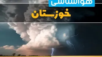پیش بینی وضعیت آب و هوا خوزستان فردا ۴ اسفند ماه ۱۴۰۳ | هواشناسی اهواز فردا شنبه ۴ اسفند + هواشناسی خوزستان طی ۲۴ ساعت آینده