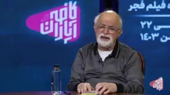 اعتراض تند امیر آقایی به وضعیت صدای جشنواره فجر: کاش دیالوگ‌هایم را می‌شنیدم!