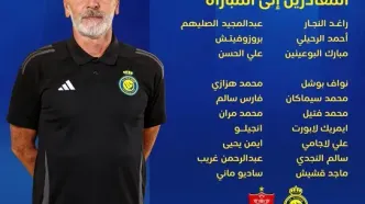 لیست رسمی النصر بدون رونالدو اما پرستاره!