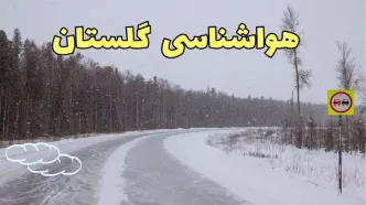 آخرین وضعیت آب و هوا گلستان فردا ۶ اسفند ماه ۱۴۰۳ | پیش بینی هواشناسی گرگان فردا دوشنبه ۶ اسفند | هواشناسی گلستان