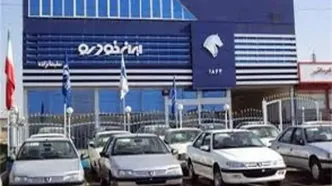 قیمت محصولات ایران‌خودرو امروز ۲۱ اردیبهشت ۱۴۰۴: افت شدید قیمت تارا