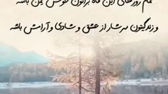 فال نوستراداموس امروز + فیلم