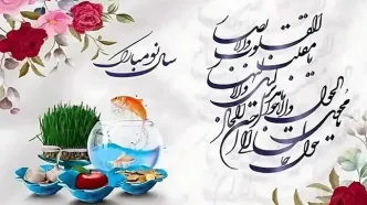 زمان و ساعت دقیق لحظه تحویل سال ۱۴۰۴ + تقویم شمسی ۱۴۰۴