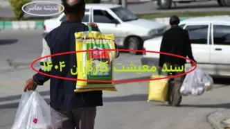 بالاخره رقم سبد معیشت کارگران تعیین شد
