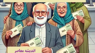 مبلغ عیدی مستمری بگیران بانک رفاه ۱۴۰۴ | زمان واریز عیدی بازنشستگان تامین اجتماعی ۱۴۰۳