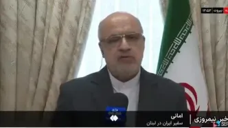 ببینید| اعلام شرط موافقت با درخواست پرواز خطوط هوایی لبنانی به ایران