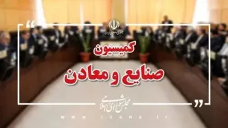 طرح توسعه بهره‌برداری و ارتقای ایمنی معادن زغال سنگ بررسی می‌شود