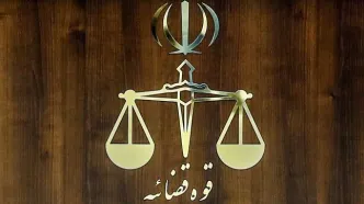 تعطیلی واحدهای قضایی استان تهران در روز ۶ اسفند