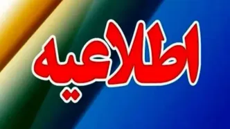 اطلاعیه جدید شورای هماهنگی تبلیغات اسلامی | دعوت به آیین هفتمین روز شهادت رهبر شهید انقلاب