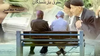 زمان واریز حقوق بازنشستگان تامین اجتماعی | هدیه ۱۰۰ میلیون ریالی برای بازنشستگان کشوری / رقم عیدی ۱۴۰۳ بازنشستگان چقدر است