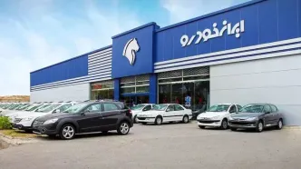 آخرین قیمت محصولات ایران‌خودرو اعلام شد+ جدول