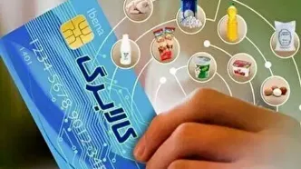آغاز شارژ «کالابرگ» دهک‌های ۴ تا ۷ از عصر پنجشنبه