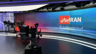اینترنشنال یک بار دیگر هویت اصلی‌اش را افشا کرد
