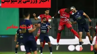 نتیجه بازی پرسپولیس چادرملو + ترکیب پرسپولیس در بازی با چادرملو
