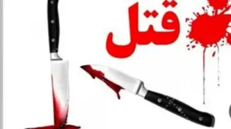 کشف سر بریده زن جوان در سطل زباله/ جنایتی هولناک با انگیزه‌ای شیطانی