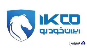 لوگوی ایران خودرو تغییر کرد / عکس