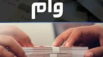 اگر شما دانشجو هستید، فرزند دارید یا مستاجر این وام برای شماست