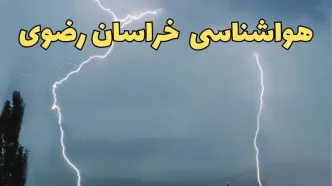 پیش بینی هواشناسی خراسان رضوی ۲۴ ساعت آینده | پیش بینی وضعیت آب و هوا خراسان رضوی فردا دوشنبه ۲۷ اسفند ماه ۱۴۰۳ |  آب و هوای مشهد