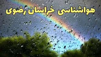 پیش بینی وضعیت آب و هوا خراسان رضوی فردا یکشنبه ۱۷ فروردین ماه ۱۴۰۴ | پیش بینی هواشناسی خراسان رضوی ۲۴ ساعت آینده | هواشناسی مشهد + آب و هوای مشهد