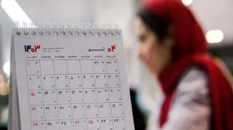 ادارات این استان پنجشنبه‌ها تعطیل شد